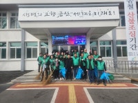 금산군 부리면새마을회, 새봄맞이 대청소 시행