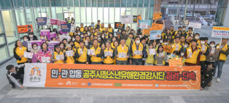 공주시, 청소년의 안전은 우리가 지킨다!