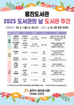 공주시, 꿈을 키우는 씨앗 도서관에 묻다 도서관주간 행사 개최