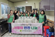 공주시 금학동 새마을회, 사랑의 밑반찬나눔 봉사 실시