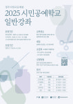 청주시한국공예관, 시민공예학교 일반강좌 신입생 모집