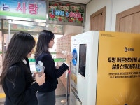 솔밭중학교 충북 최초  순환 자원 회수 로봇 네프론 학교 설치