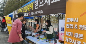 공주시 신관동, 주민자치회와 내 고장 주소 갖기 캠페인 실시
