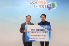 보은군기업인협회의 기탁 챌린지 제2호 ㈜마루케스팅산업, 장학금 기탁