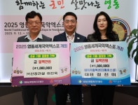 ㈜신창건설 이진욱 대표 부부, 국악엑스포 성공기원 200만원 전달
