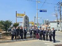 음성군 삼성면 덕정5리, 마을 표지석 설치