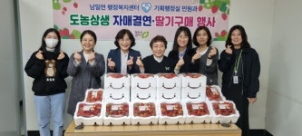 청주시 민원과, 남일면 농산물 팔아주기 행사 진행