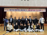 제27회 충청북도협회장기 합기도대회 성료