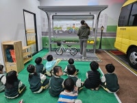 명지초병설유, 어린이안전체험관 방문으로  안전교육 강화