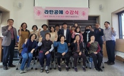 금왕읍 용계2리 라탄공예 무료 재능나눔 개강