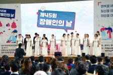 충주시 제45회 장애인의 날 기념행사 성료