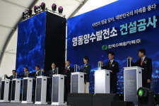 충청북도, 첫 대규모 친환경 영동양수발전소 착공식 개최