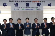 한국수력원자력, 2025영동세계국악엑스포 공식후원