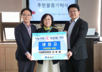 음성군 건설행정팀장 김동철, 냉장고 기탁
