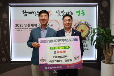 하성건설(주), 국악엑스포 입장권 구입 성금 200만원 기탁