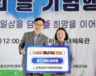 하동군, 함께라서 더 행복한제45회 장애인의 날 기념행사