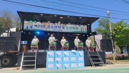 소이면 비산1리 문화마을 (효)어울림 한마당 행사 개최
