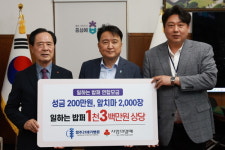 청주21세기병원, 일하는 밥퍼 사업에 기탁금 및 물품 지원