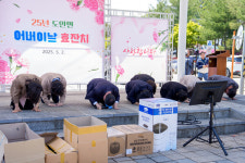 증평 도안면, 제53회 어버이날 기념행사 성료
