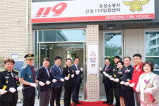 유성소방서, 신성119안전센터 신청사 개청