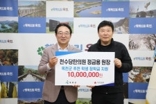 천수당 한의원, 옥천 저소득 아동‧청소년을 위해 2년 연속 1,000만 원 기탁