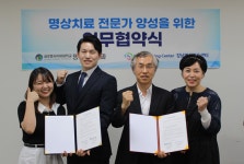 글로벌사이버대 명상치료학과, 강남명상치유센터와 업무협약 체결