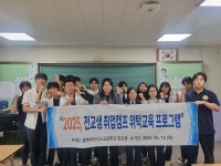 충북비즈니스고등학교, 취업역량강화를 위한 성공취업캠프 개최