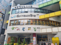 성남시 아동보호전문기관 복정동에 개관