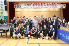 제22회 충청권 향수탁구대회, 옥천에서 개최