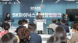 SK하이닉스 청년창업파크 준공식 개최