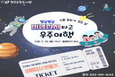 청주오창도서관, 5월 문화가 있는 날 수강생 모집