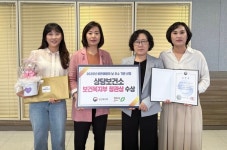 청주시 상당보건소, 비만예방의 날 장관표창 수상