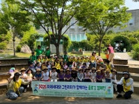 청주시지속가능발전협의회·청주그린리더협의회