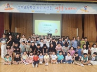 소수초, 학생들이 직접 쓴 동시로 마을을 노래하다