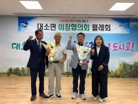 대소면, 2025년 상반기 우수 이장 감사패 수여