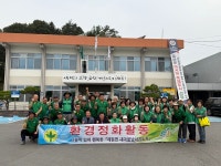금산군 제원면새마을회, 깨끗한 마을 만들기 앞장…환경정비활동 펼쳐