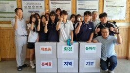 매포중학교 환경동아리, 지역사회 취약계층 혹서기 대비 선풍기 기부해