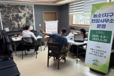 계룡시, 2025년 농소1지구 지적재조사사업 현장사무소 운영