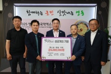 세영세무법인교 | 메리트세무회계사무소·㈜이수전력·㈜세영전력, 국악엑스포 후원금 기탁
