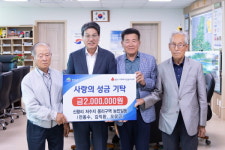 신왕리 저수지 몽리구역 주민들, 성금 기탁