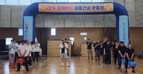 청주상당보건소‧정신건강센터, 마음건강 운동회 개최