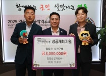 철인산업개발(주), 엑스포 입장권 300만원어치 사전 구매