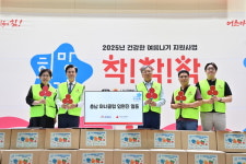 김태흠 지사, 대한노인회 충남연합회 주관 어르신 건강한 여름나기 지원 행사 참석