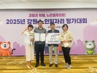횡성군, ‶2025년 강원 노인일자리 평가대회″ 3년 연속 우수 시군 선정