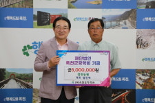 경민농원 염진세 대표, 옥천군장학회에 300만 원 기탁
