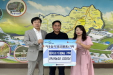 원남면 큰산농장, 돼지고기 80kg 기탁