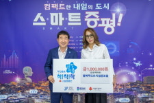 충북푸드트럭협동조합, 증평군에 이웃돕기 성금 기탁