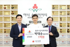 충북 94호 아너 소사이어티 탄생, 박대송 대표원장