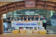 금왕읍행정복지센터, 음성군새마을문고협의회에 책 200권 기부