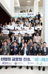 충북도 바이오헬스 혁신창업 기술상용화센터 이노랩스 개소